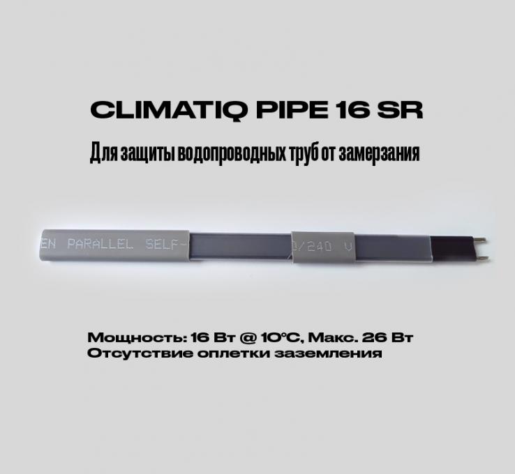 Комплект защиты от замерзания трубопровода Ice Free T-17, 4 метра